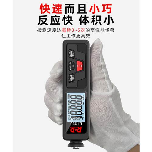 ET330涂层测厚仪铁铝锌三用漆膜仪汽车油漆厚度膜厚仪镀锌层测厚