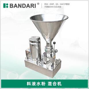 卫生级食品料液水粉混料混合泵饮料混合机汽水混合器厂家直销
