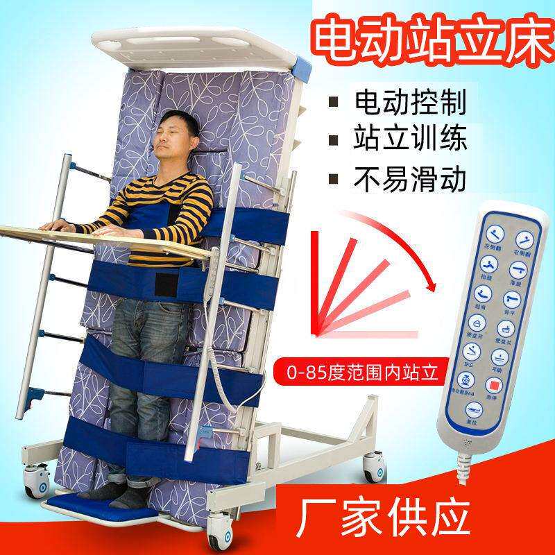 家用电动站立床电动站立床训练器材多功能床全自动侧翻床
