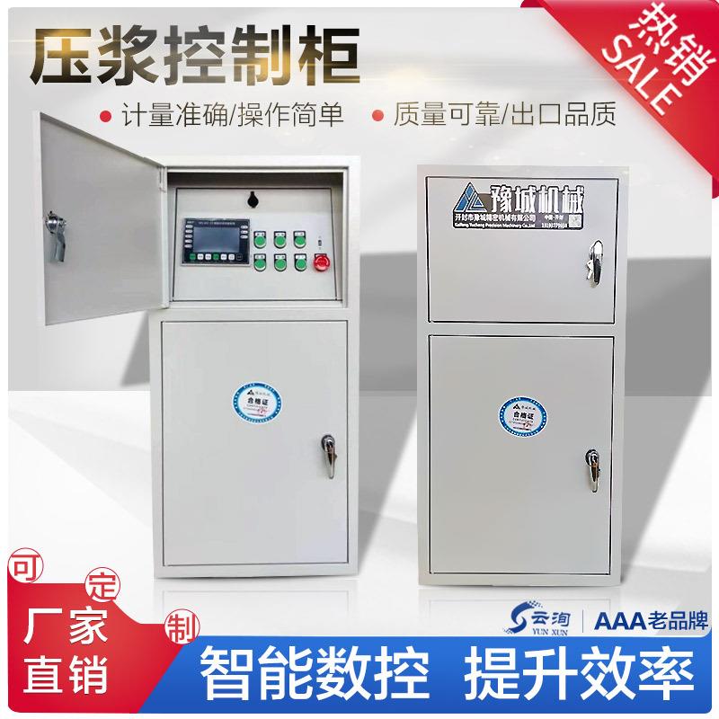 智能压浆控制柜数控压浆机控制器自动上料注灌浆压浆机控制柜