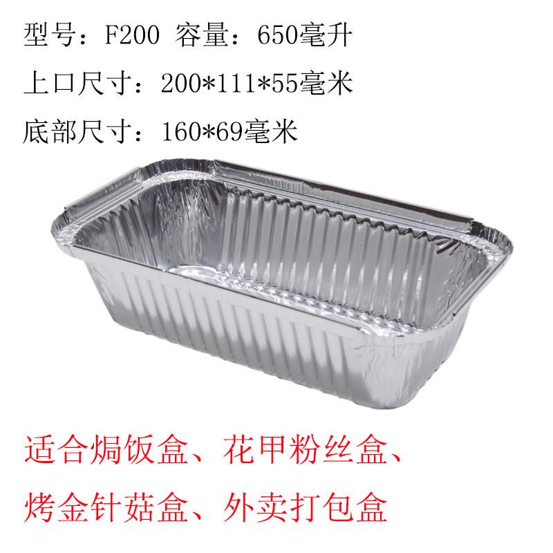 200锡纸盒一次性长方形餐盒烧烤焗饭铝箔烘烤披萨打包外卖碗包邮
