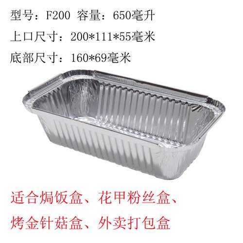 200锡纸盒一次性长方形餐盒烧烤焗饭铝箔烘烤披萨打包外卖碗包邮
