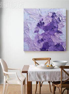 网红手绘厅紫色现抽油象墙客沙背厚景餐厅装饰画简画约肌理挂画