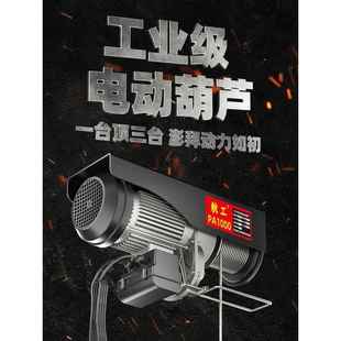 修家用小型吊机提升机升降机起重机 微型电动葫芦220v卷扬机建筑装