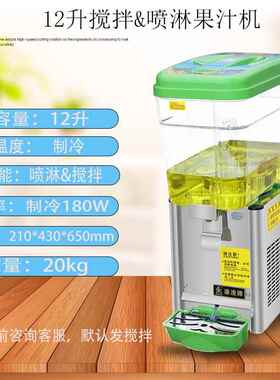 高档康凌商用冷热50升果汁冷饮酸摊梅汤喷淋大圆机机缸单缸摆饮料