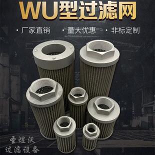 液压站配件注塑机油箱油泵过滤网柴油过滤器杂质滤芯非标定制