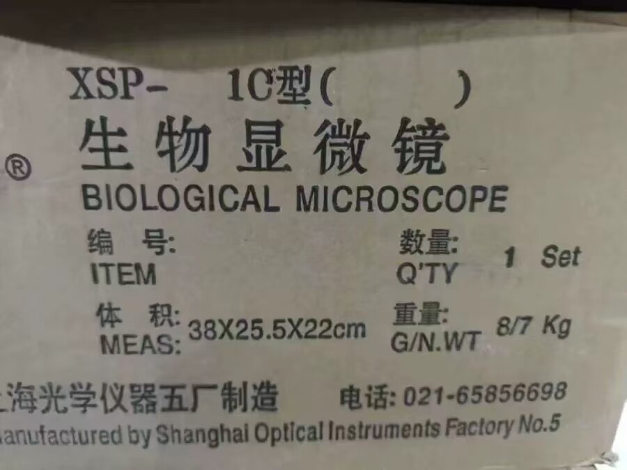 4月26日北京【京械6201】单位淘汰报废处置显微镜一台网络拍卖公告