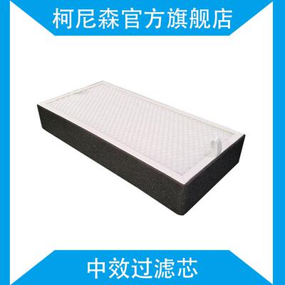 烟雾净化器滤芯中效中级过滤芯HEPA过滤芯玻纤过滤芯