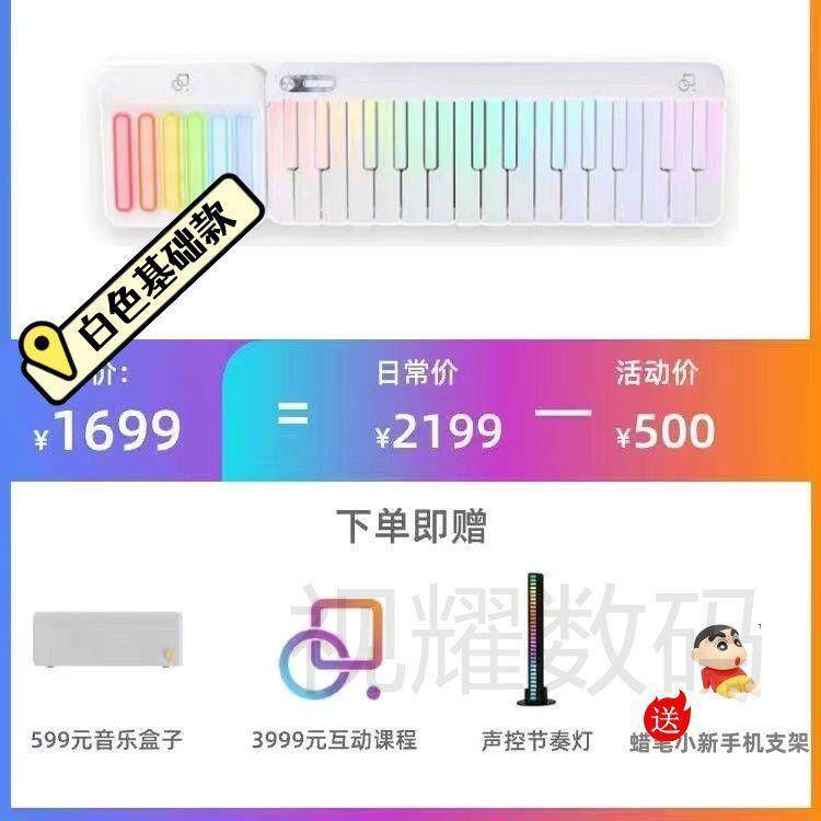 高档钢Jay同款音乐密码智能键盘便携电琴学弹习机唱子MIDI彩虹电