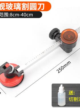 高档美科璃圆规刀抽油烟机钻孔圆器切圆玻器吸盘玻璃刀画割 画圆