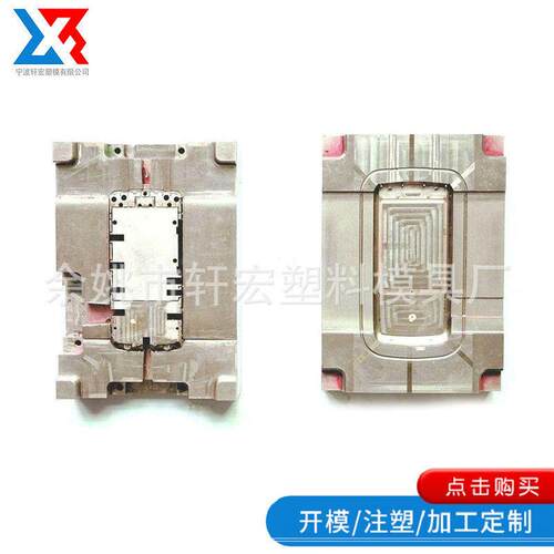 工厂供应来图来样手机壳外壳注塑模具加工 PP外壳注塑件模具加工