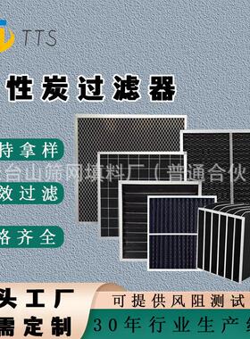初效活性炭棉过滤器子母架折叠初效过滤器空气净化滤网