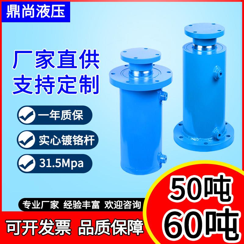 液压油缸50吨60吨液压缸双向重型油缸液压缸定制压力机打包机油顶