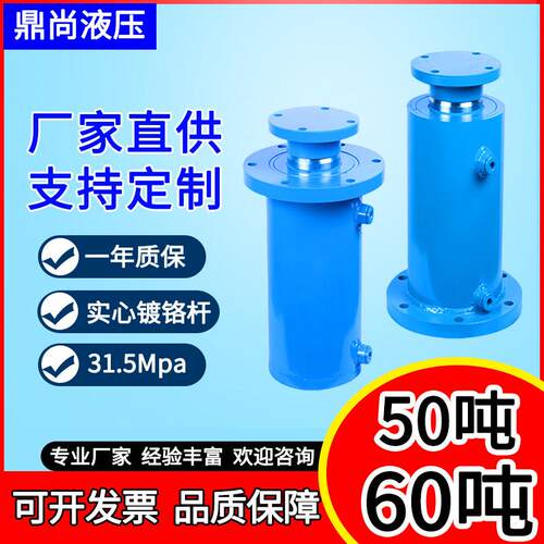 液压油缸50吨60吨液压缸双向重型油缸液压缸定制压力机打包机油顶