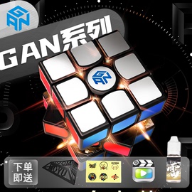 GAN11Mpro duo M磁力魔方3三阶魔方比赛专用儿童益智玩具世界纪录