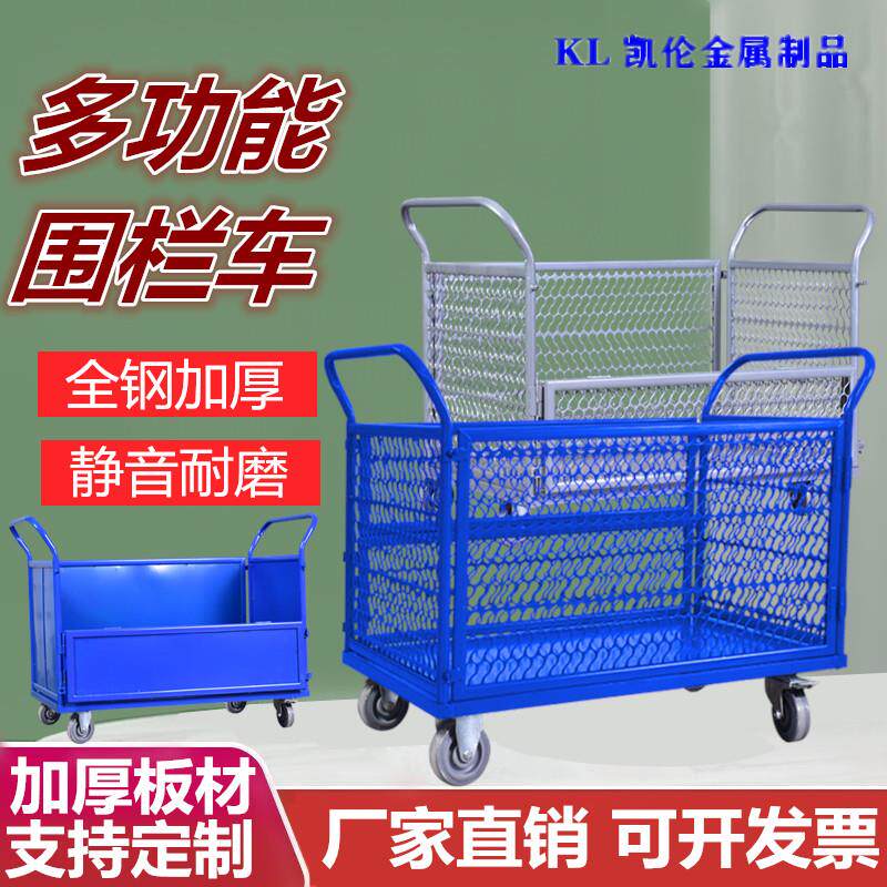 拉货手推车折叠静音平板搬运车轻便仓库物流围栏车网格车间周转车