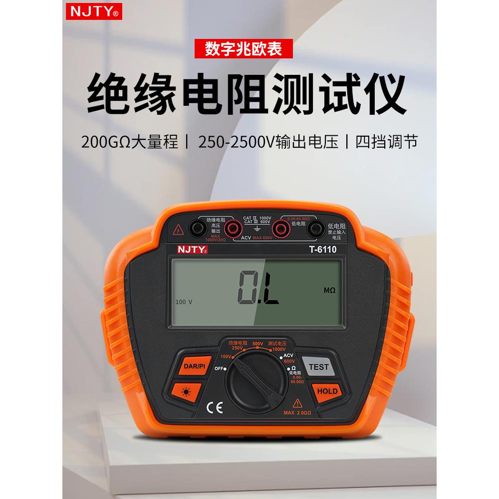 天宇绝缘电阻测试仪T6110电工数字兆欧表500V1000智能振动表绝缘