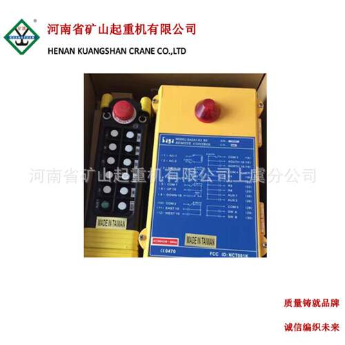 工业遥控器F2-A++起重机电动葫芦天车行车行吊MD型双速遥控器