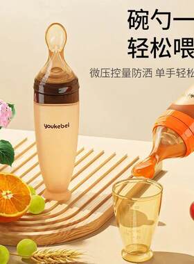 youkebei优可倍奶瓶美艺百货硅胶一体碗勺佳美萱微压控量迷糊勺瓶