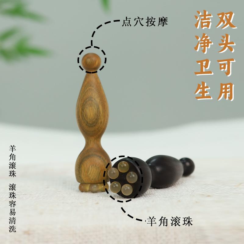 紫光檀木小莲蓬眼部按摩器羊角面部按摩棒拨筋点穴位护肤女士专用