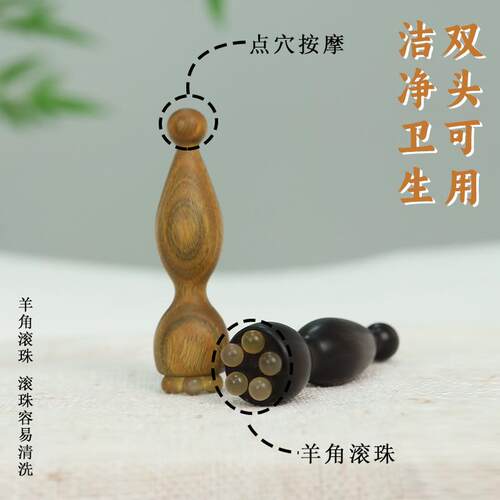 紫光檀木小莲蓬眼部按摩器羊角面部按摩棒拨筋点穴位护肤女士专用
