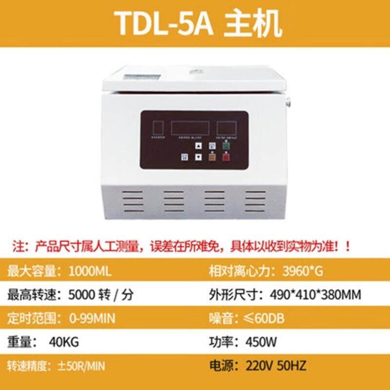 低速水平离心机PRP实验室离心机提纯血清分离TDL-