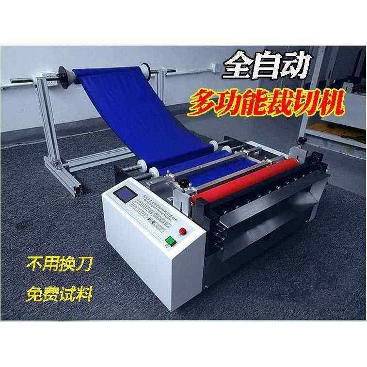 全自动化玻HYD-600S布切裁机 软布尼龙布张片机 切棉服布料裁纤剪
