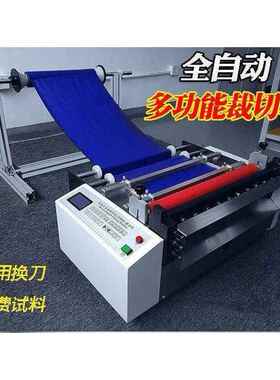 厂HYD-500铝家PVC电磁o膜裁切机 bpet膜镀膜切断机 防爆膜离原型