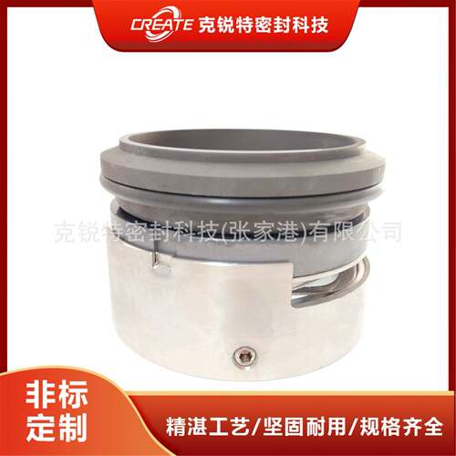 厂家供应ZGM74-90机械密封泵.釜用机械密封规格齐全品质保障