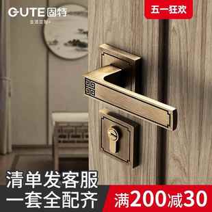 家用分体锁卧室室内铜房门锁具执手锁通用 固特黄铜门锁新中式