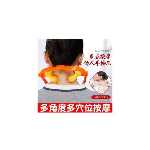 颈椎按摩器夹揉脖子神器肩颈肩膀风池穴劲椎臂背劲部按压器仪孕妇