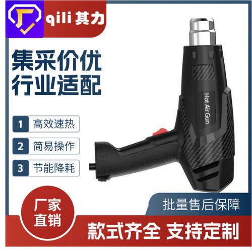 qili其力310C两档2000W热风枪企业直供大功率烤枪工业级热风枪