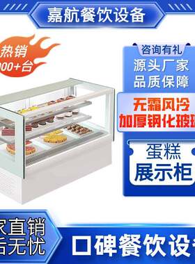 蛋糕展示柜小型吧台奶茶水果甜品饮品寿司风冷台式保鲜冷藏柜
