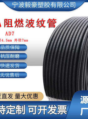 PA阻燃波纹管尼龙管汽车线束套管防火电线保护管可开口AD7工业用