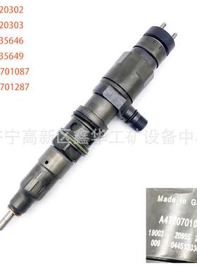 厂家供应发动机配件0445120287 A4710700587 0445120288喷油器喷