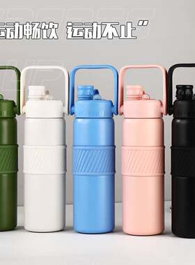 Dual-use sports water bottle, 316 stainless steel, high appe