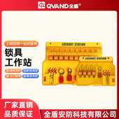 能量隔离挂板 20带门壁挂式 全盾 工业安全锁具管理箱loto挂锁站10