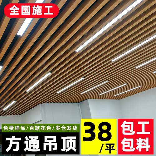 铝方通吊顶木纹铝方通天花板自装矩形方管U型格栅商场学校办公室