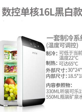 Mini Refrigerator Fridge Freezer Drink Cold Box 16L 小冰箱