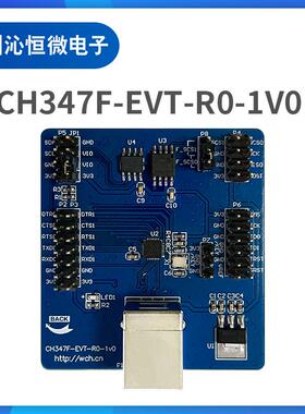高速USB总线转接-CH347系列评估板