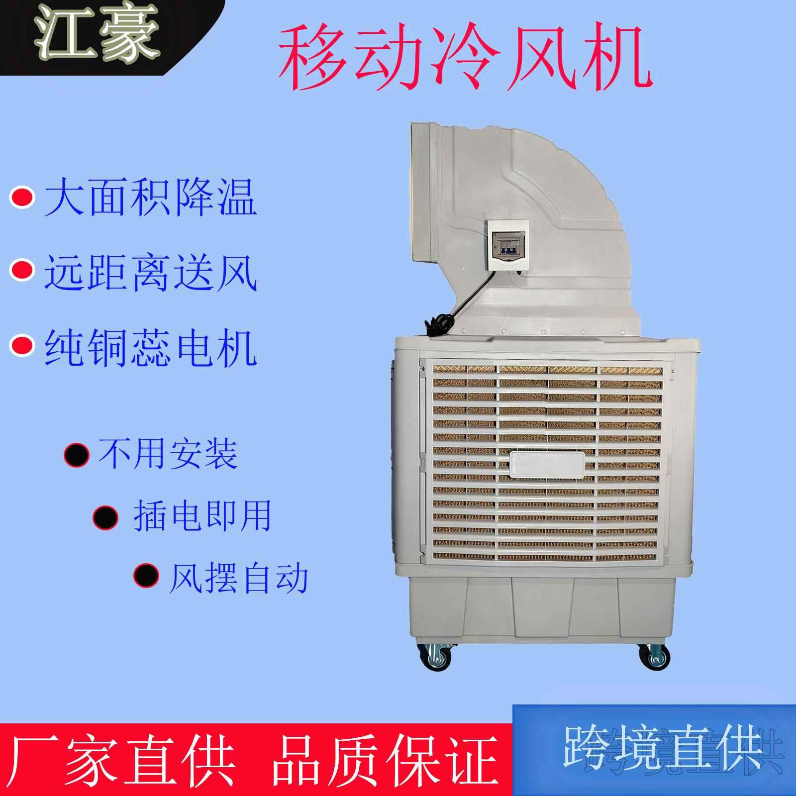 冷风机移动冷风机水冷空调工业冷风机厂房降温通风移动冷风机