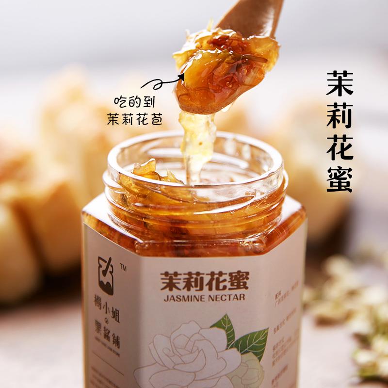 杨小姐茉莉花茶酱槐花蜜烘焙原料罐装无添加冲饮泡水喝的饮品冲泡