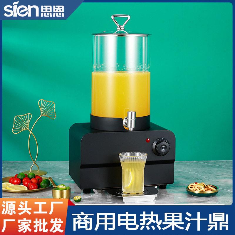 酒店商用电加热保温玻璃果汁鼎旋钮调温大容量自助餐果汁桶牛奶鼎