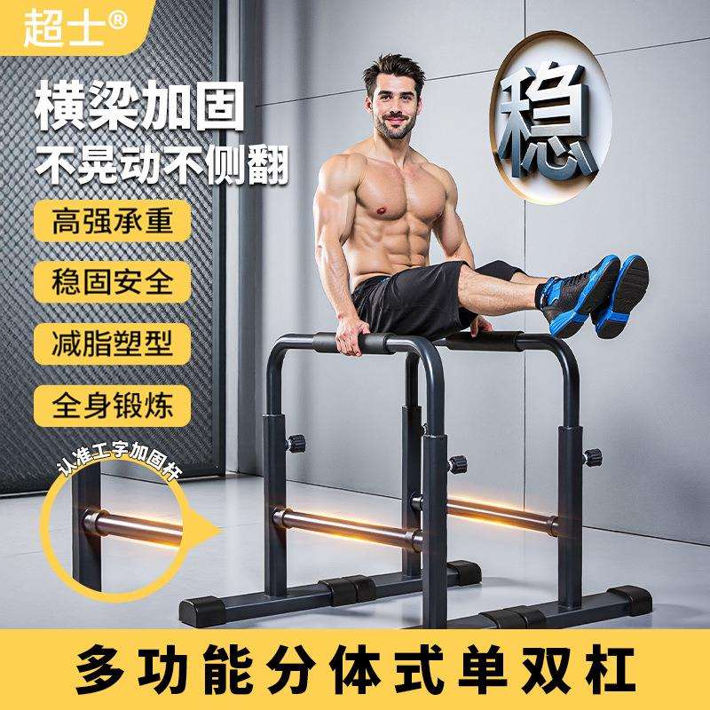 跨境移动分体式室内双杠支架家用伸缩训练器俯卧撑臂屈伸架家庭双