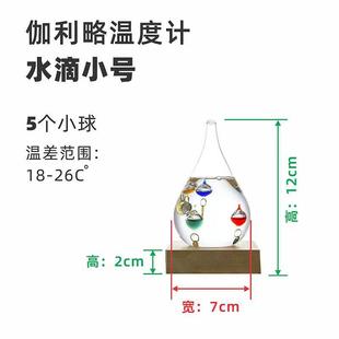 高档伽利略温度计玻璃悬浮公室书架酒办装饰摆饰新球奇北柜欧创意