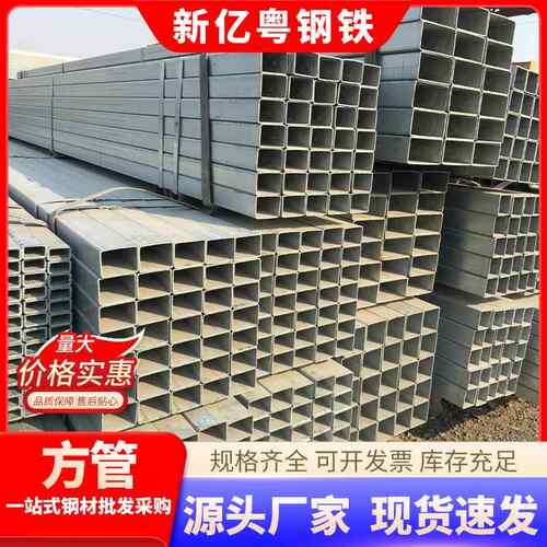 佛山镀锌方管方通可切割打孔幕墙建筑用矩形管搭棚架子方型管材
