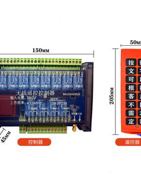 LGW-W6RX-220V无线遥控开关点动自锁互锁配电箱专用工业控制