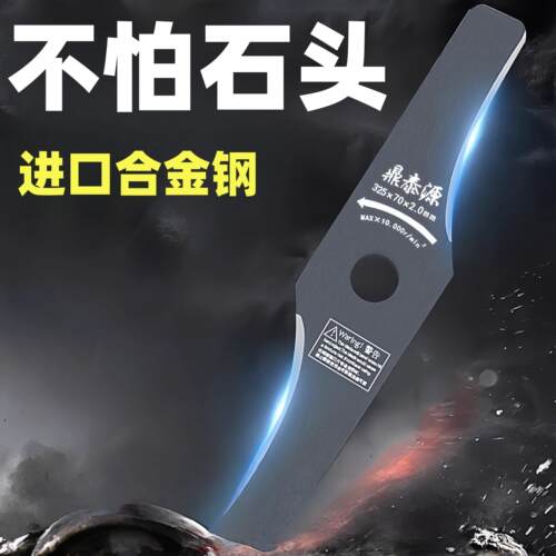 割草机刀片锰钢割草机刀片进口加厚弧形除草机专用刀片不怕石头
