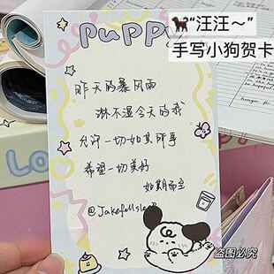 手绘小狗贺卡ins高颜值信封手写贺卡信纸祝福生日礼物素材背景卡