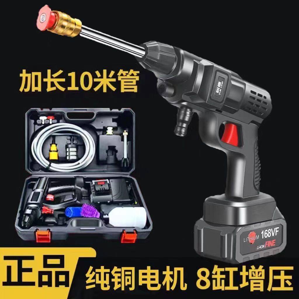 德国进口无线洗车机高压强力水泵家用锂电水枪便携式清洗机洗车枪